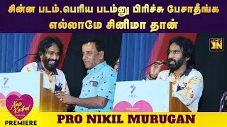 Pro Nikil Murugan Speech at AhaKadhal Premiere ✨ | Lightzon