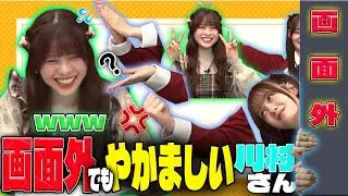 【切り抜き】画面外でもやかましい川村玲奈さんｗ　/湊みや/川村玲奈　【声優】