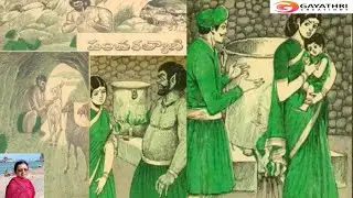 పంచ కళ్యాణి, Janapada katha, Pancha kalyani, Chandamama kathalu, Telugu story audio book,