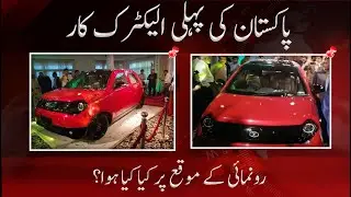 First locally produced electric car launched in Pakistan