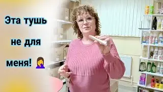 Влог. Отзывы на новинки и тушь для ресниц Miss Curl #фаберлик 