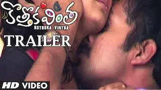 Kothoka Vintha Official Theatrical Trailer HD | Telugu Movie 2014 | Anil Kalyan, Akashya & Others
