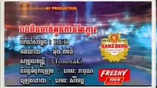 ដល់កបែកក៏បែកទៅ Sunday VCD Vol 179