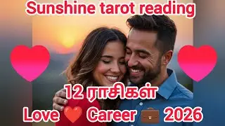 2026 New Year Benefits | Love & Career Tarot Reading for 12 Zodiac Signs 🔮 | Tamil Tarot