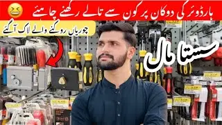 HARDWARE SHOP BUSINESS | door Locks Design And Prices | Hardware Tools | Door Accessories |MAHSSTORE
