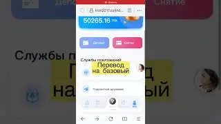 Краткая инструкция &laquo;Где посмотреть ПРИБЫЛЬ в проекте TRON 2017 и как ее пустить в РЕИНВЕСТ&raquo; ❗️