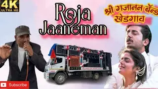 🤩Old Is Gold 🥁Roja Janeman 🎺Shree Gajanan Band Khedgaon New gadi 0722 ☎️Anil Salunkhe 9405223603