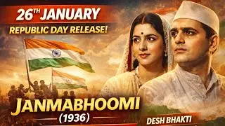 Janmabhoomi (1936) Full Movie | Desh Bhakti Classic Hindi Film | 26 January Special | #Republicday