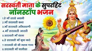 शुभ बसंत पंचमी स्पेशल - सरस्वती माता यह चमत्कारी कथा सुनने से ज्ञान, बुद्धि और धन समृद्धि आती है