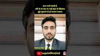 Latest High Court judgment on divorce। False cases against Husband and family। #divorce #falsefir