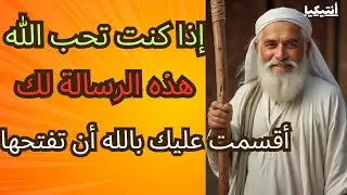 رسالة من الله لك اليوم 🤍 إن وصلتَ إلى هذا الفيديو فاعلم أن الفرج قريب ....