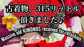 古着物315リットルいただきました！！Massive old KIMONO received for refashion!!