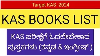 KAS Book  List || Books in Kannada or English || KPSC ||