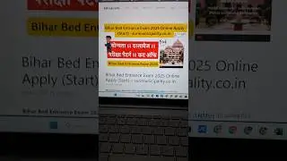 Bihar Bed Entrance Exam 2025 Online Apply surimunicipality.co.in #biharbedexam #bedentranceexam