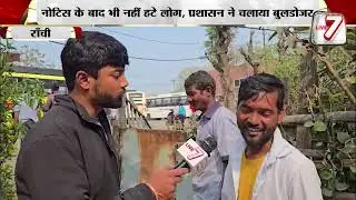 Ranchi Bulldozer Action | Khadgarha Bus Stand News