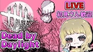 【DBD (PC)】今日もカオスシャッフル！(デドバ/Dead by Daylight)[初見さん歓迎]女性配信