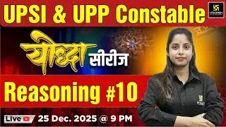 UPSI 2025 | UP Police Constable | Reasoning #10🔥| Most Expected Questions | By Priya Ma'am