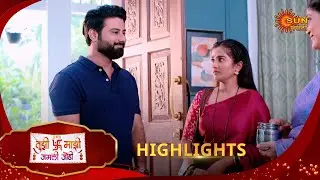 Tujhi Majhi Jamali Jodi - Highlights  | 13 July 2025 | Full Ep FREE on SUN NXT |  Sun Marathi