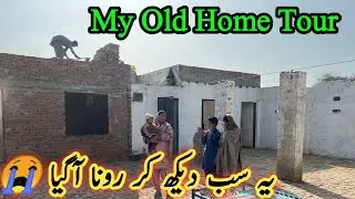 My old home tour | My village life | family | Pakistani family vlog