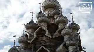 Кижи. Чудеса деревянного зодчества. Предки наших предков
