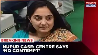 SC Observation On Nupur Sharma Case | Former High Court Judge Criticised SC | Breaking News