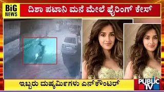 2 Men Accused Of Firing At Actor Disha Patani's House Killed In Encounter