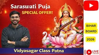 🔥 Saraswati Puja Special | Bihar Board 2026 Antim Prahar 💯 | 500 MCQ Maha Marathon | Final Revisio
