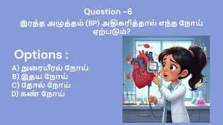 Disease Quiz 🦠 | Can You Score 10/10? | Only Smart People Get 10/10 😱
