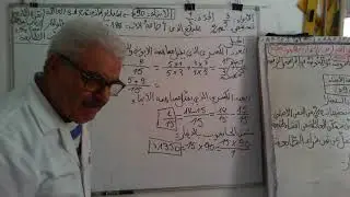 حل مسالة حول الاعداد الكسرية و النسبة المئوية السنة 6