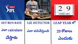 Ask Common Man Episode-4 | Most Interesting Questions and Answers in Telugu | COMMON MAN TELUGU