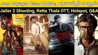 Jana Nayagan Censor Case Update | Jailer 2, Parasakthi Collection, Retta Thala OTT Release 