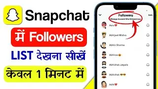 How to see your followers on Snapchat 2025 | How to see followers list on Snapchat