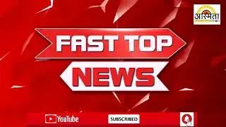 asmita vision top news -17-7-2024