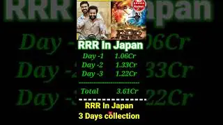 RRR Released in Japan || 3 Days box office collection || #rrr #rrrboxofficecollection #rrrinjapan