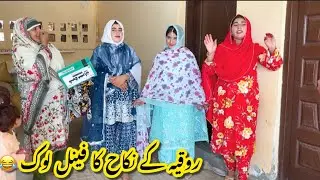 Rukaiya ke nikaah ka final look mehman pahunch gaye||😢 Ayesha Shahid vlogs 