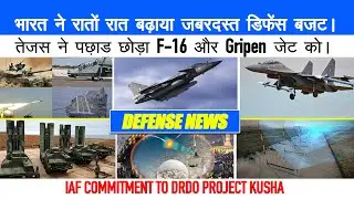 India Boosts Defense Budget, Tejas MkII Combat radius, 200Km Astra Mk-II, IAF on Project Kusha, OTH