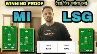MI vs LKN Fantasy Team, MI vs LSG Team Prediction, MI vs LSG Dream 11 GL Team, Mumbai vs LKN Team