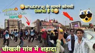 🤘Shubhraj के सामने कोनसी band है ये😳 🤩Shubhraj group के💥ridham वाले full mood में 💥
