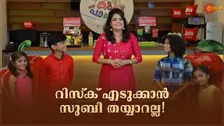 Tasting Time on Kutti Pachakam | Subi Suresh Funny Moments | Surya TV Throwback | Innalekaliloode