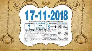 Tamil Calendar 17 November 2018, Rasi palan 17.11.2018