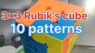 3x3 Rubik's cube 10 patterns #treanding #viral #video #rubikscube