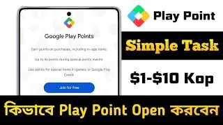 Google Play Point Kivabe Khulbo 2026 | Google Play Point Account Create | Google Play Store 