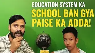  🚨 &ldquo;Education System Exposed &mdash; School Ban Gya Paise Ka Adda!&rdquo;