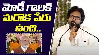 Pawan KalyanSpeech At The Inauguration Ceremony Of Amaravati | Andhra Pradesh | TFPC