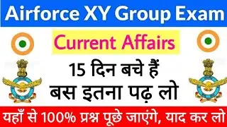 important current affairs for air force 2020 | Airforce Y Group Exam Paper |