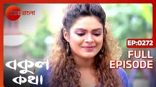 EP 272Бокул Катха - Индийское бенгальское телешоу - Же Бангла