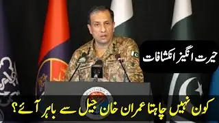 DG ISPR Press Conference Analysis | Imran Khan News Today&rsquo;s | Connect Haroon