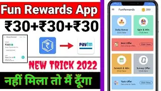 Fun Rewards App Se Paisa Kaise Kamaye || Fun Reward App Payment Proof || Fun Reward App ||