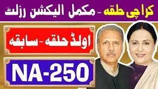 NA-250 Karachi 12 | Pakistan Election Results | Election Box