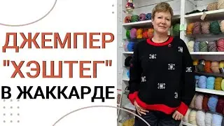 ДЖЕМПЕР 